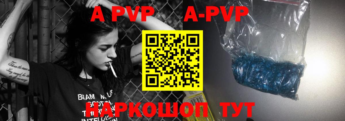 Alfa_PVP Соль Коркино