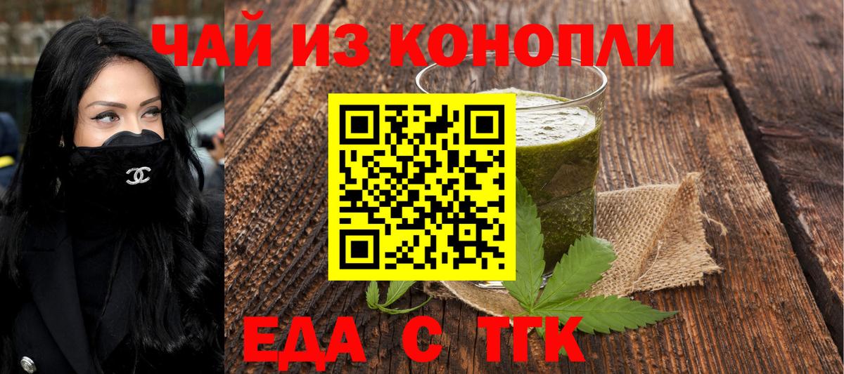 Коркино  Еда ТГК конопля  Вход с VPN 