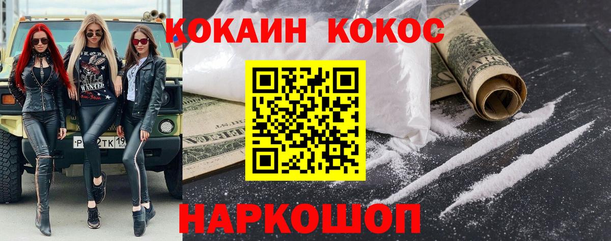 COCAIN  COCAIN FishScale  Вход с VPN  Коркино 