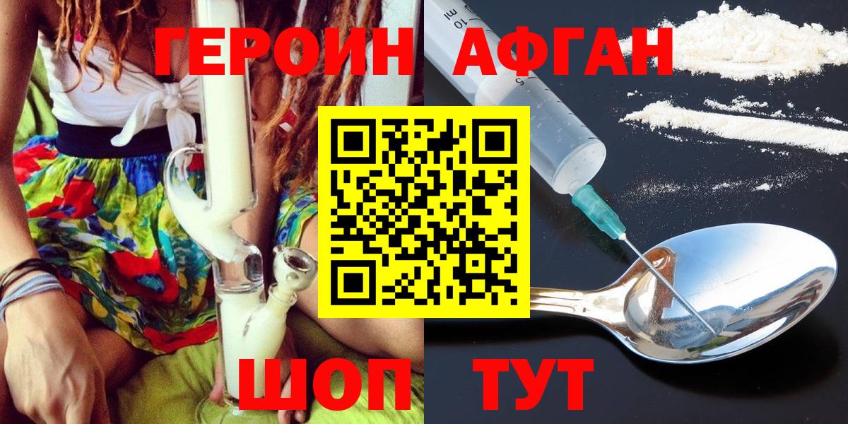 ГЕРОИН гречка  Героин  Коркино  Вход с VPN 