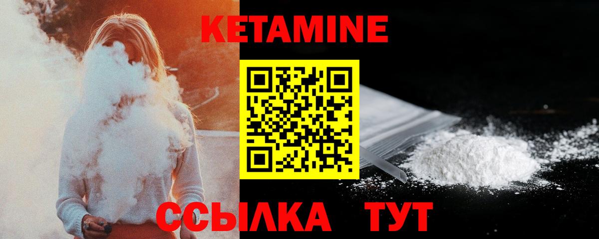 Кетамин ketamine  Вход с VPN  Коркино  КЕТАМИН ketamine 