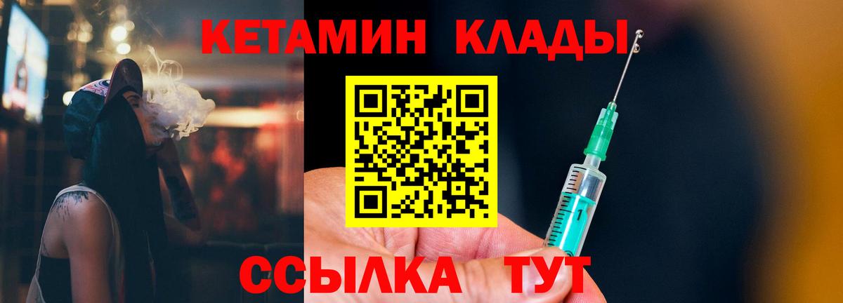 КЕТАМИН VHQ Коркино