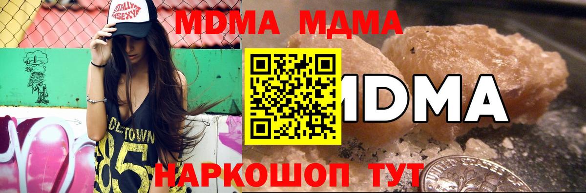 Коркино  MDMA Molly  Вход с VPN  MDMA  MDMA молли 