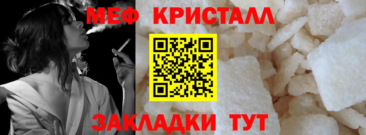 Меф мяу мяу кристаллы Коркино