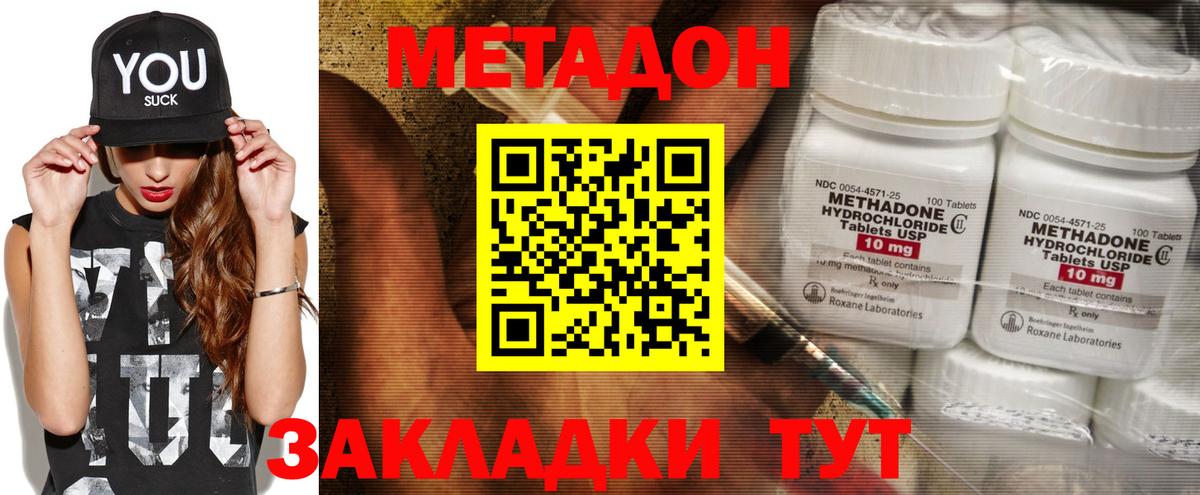 Метадон VHQ  Вход с VPN  Метадон белоснежный  Коркино 