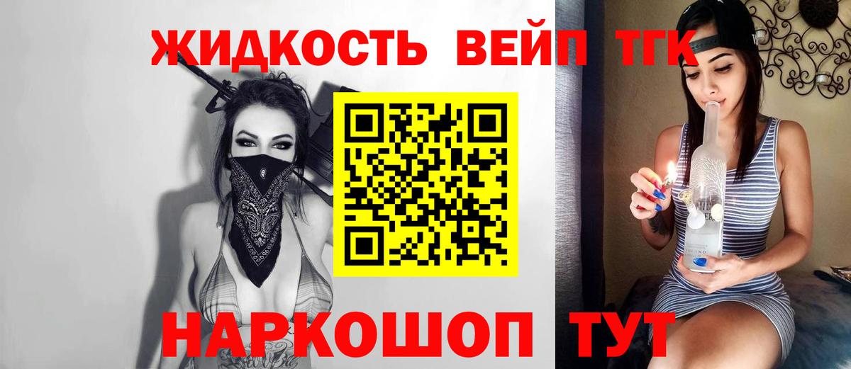 ТГК вейп Коркино